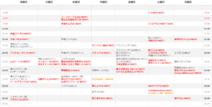 2024年4月スタートのアニメ放送・配信スケジュール表