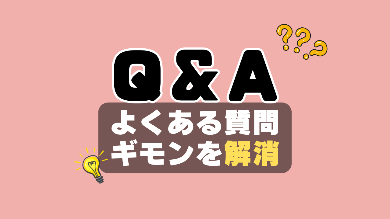 U-NEXT ユーネクスト よくある質問 Q&A