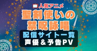 ワルブレ　聖剣使いの禁呪詠唱　ハーレム　モテモテ　モテすぎ　動画配信サービス　サイト　VOD おすすめ　ラブコメ　アニメ　一覧　フールー　hulu ユーネクスト　unext u-next dmm tv アマプラ